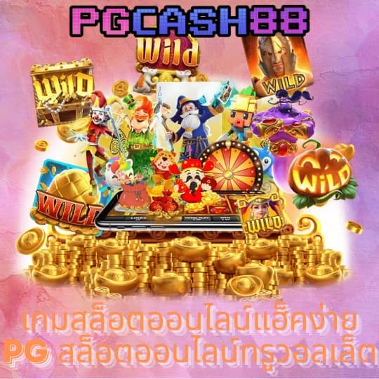 hubpgslot